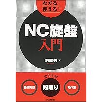 NCプログラム 全3巻セット 710U6r15j+L._AC_UL210_SR210,